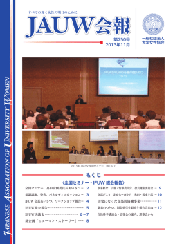 第250号 2013年11