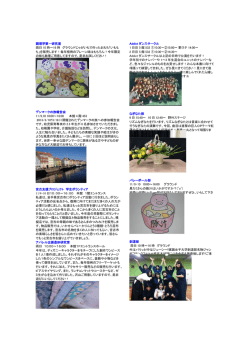 調理学第一研究室 両日 10 時～16 時 グラウンドじゃがいもで作った