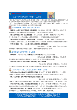 ヒトや動物を“科学”の目で見てみよう デジタルライフもサポートします