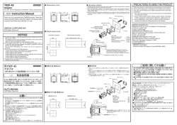 形Y92F-45 アダプタ 取扱説明書 Y92F-45 Instruction Manual NOTICE