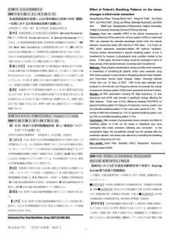 TAS9文献集 - 自律神経 予防医学 ヘルスケア 自律神経測定のYKC