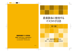 第13版 - 一般社団法人 日本くん蒸技術協会
