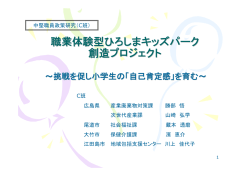 『自己肯定感』を育む～（Pdf形式3335kb）