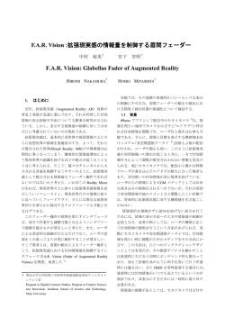 IPSJ SIG Technical Report