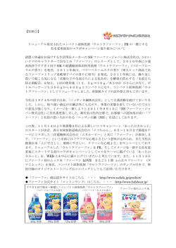 注釈 詳しくは別紙をご覧ください。（PDF形式 450キロバイト）