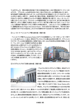 てしまうでしょう。 駅の内部は吹き抜けで多くの飲食店があり、まるで駅