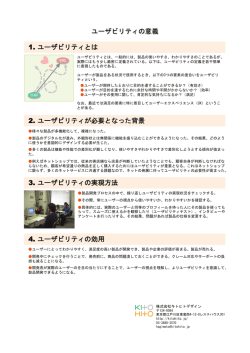 評価事例PDFファイル