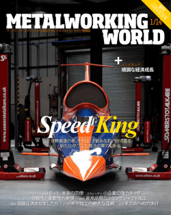 Metalworking World 1/2014