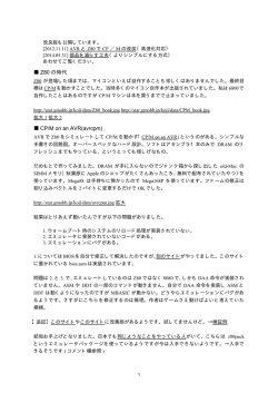 Z80 の時代 CP/M on an AVR(avrcpm)