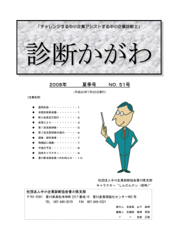 2008年 夏季号 NO．51号