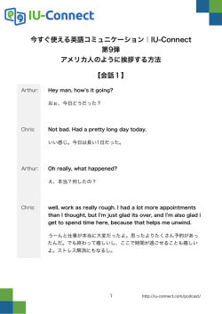 pc-009 スクリプト - IU