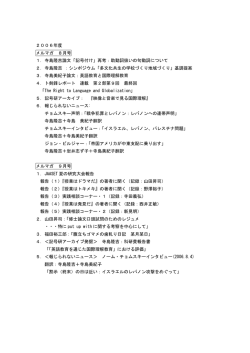 2006年度 メルマガ 8月号 1．寺島隆吉論文「記号付け」再考：助動詞