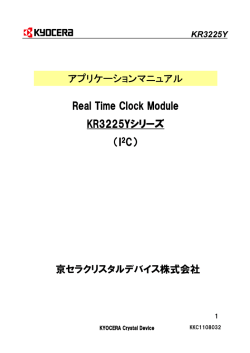 アプリケーションマニュアル （pdf/417KB）