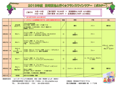26名～30名 ご旅行費用 702,000円 ＋ 空港諸税 65,700円 (4/24現在