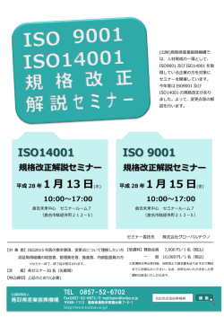 ISO14001 1 月 15 日 1 月 13 日 ISO 9001