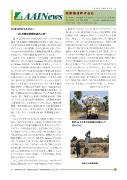 25 年ぶりのセネガルへ ～25 年間の時間の流れとは