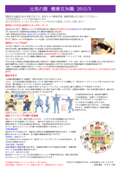 加圧トレーニング