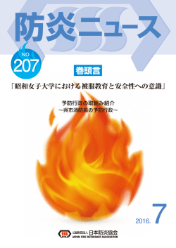No.207号を追加しました。
