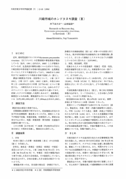 Page 1 川崎市青少年科学館紀要(7):13