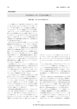 IUCr2002ジュネーブ大会に参加して
