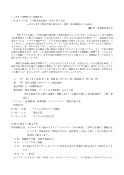 詳細 - 日本観光通訳協会