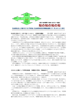 知の知の知の知 - 社会福祉法人大阪手をつなぐ育成会
