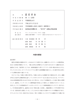 21年度博士学位論文集 (Page 1)