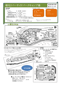施設案内図 - 増毛町ホームページ