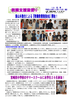 教員採用選考試験に臨む決意