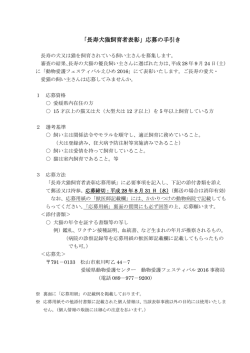 長寿犬猫飼育者表彰