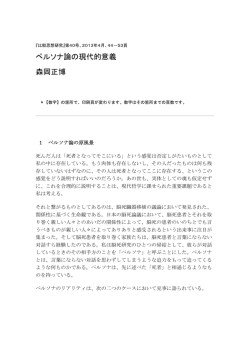 PDFダウンロード - Lifestudies.Org