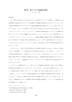 第 7章 - 日本国際問題研究所 軍縮・不拡散促進センター