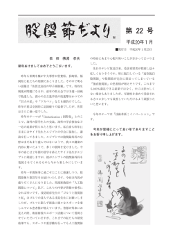 第22号 - 佐賀大学医学部 整形外科学教室