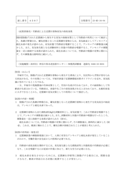 4587 - 神奈川県農林水産情報センター