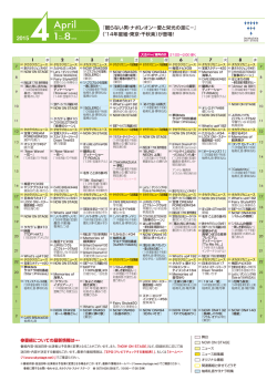 『眠らない男・ナポレオン&minus;愛と栄光の涯に&minus;』 （`14年星組・東京・千秋楽