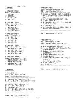 （103EFレベル） 写真問題 Aの写真を見て下さい。 問題1 これは何です