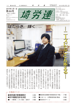 第464号（2月）