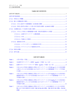 相互集団健康