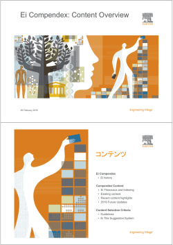 Ei Compendex: Content Overview コンテンツ