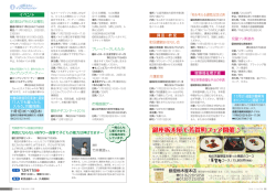 銀座栃木屋で芳賀町フェア開催   農政課農業振興係