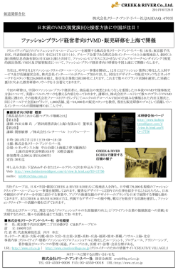 187.7KB - クリーク・アンド・リバー社