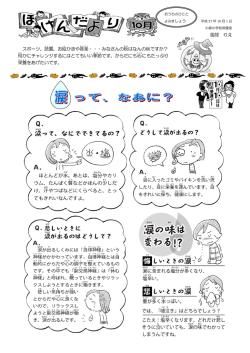 風間 りえ スポーツ、読書 、お絵 かきや音楽 ・・・みなさんの秋 はなんの秋