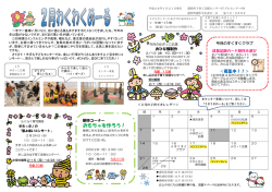 おもちゃを作ろう！