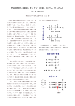 石鹸、石けん、せっけん