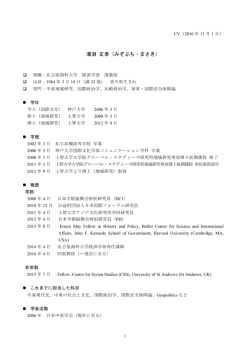 CV（2016年11月1日）