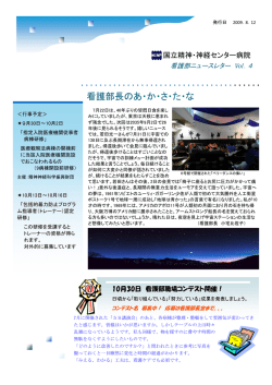 看護部長のあ・か・さ・た・な