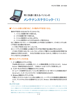 OutlookのPST