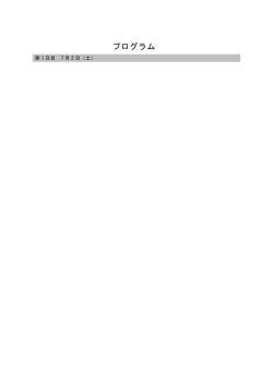PDF版 - 医学情報サービス研究大会