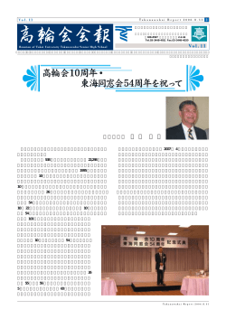 第11号 発行日 2006年8月31日