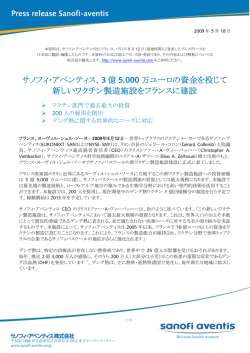 2009年05月18日のプレスリリースをダウンロード